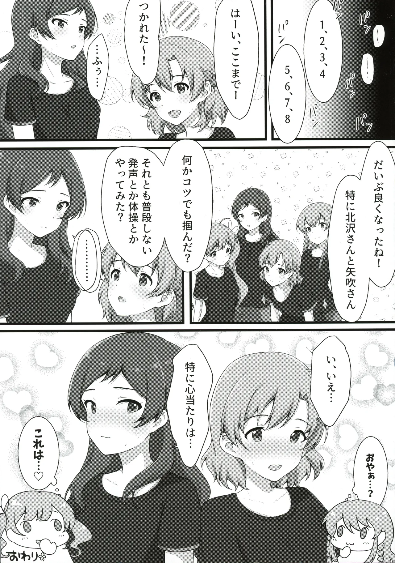 ゆりした2 THE IDOLM＠STER GIRLS LOVE! Page.20