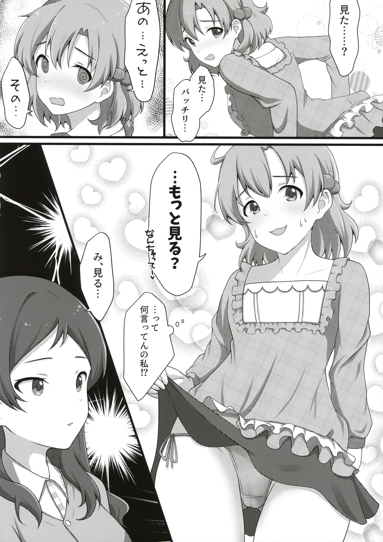 ゆりした2 THE IDOLM＠STER GIRLS LOVE! Page.9