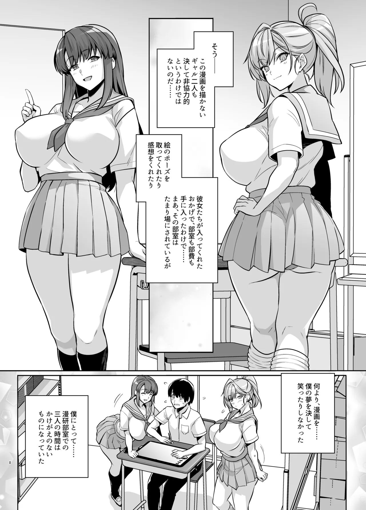 アオハルトラレ Page.7