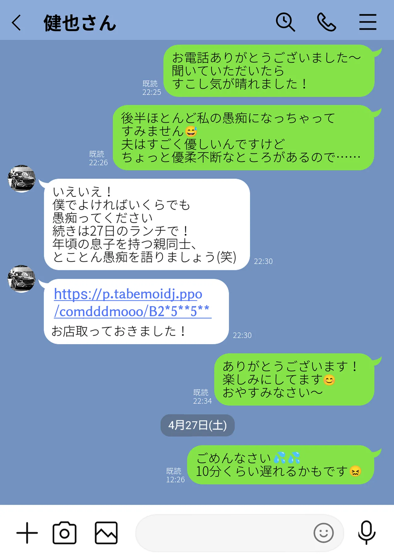 崩壊家族 -母親がヤクザとのセックスにハマった話- Page.18