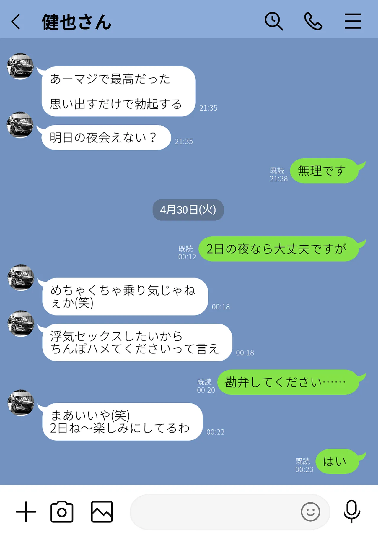 崩壊家族 -母親がヤクザとのセックスにハマった話- Page.33