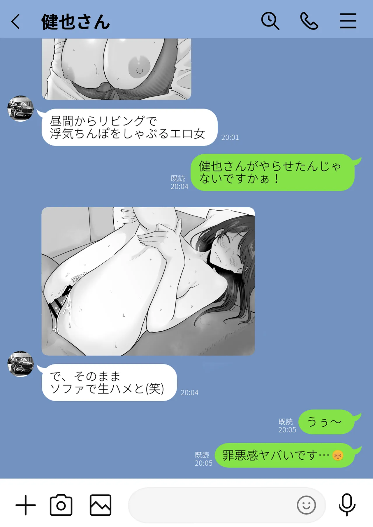 崩壊家族 -母親がヤクザとのセックスにハマった話- Page.45