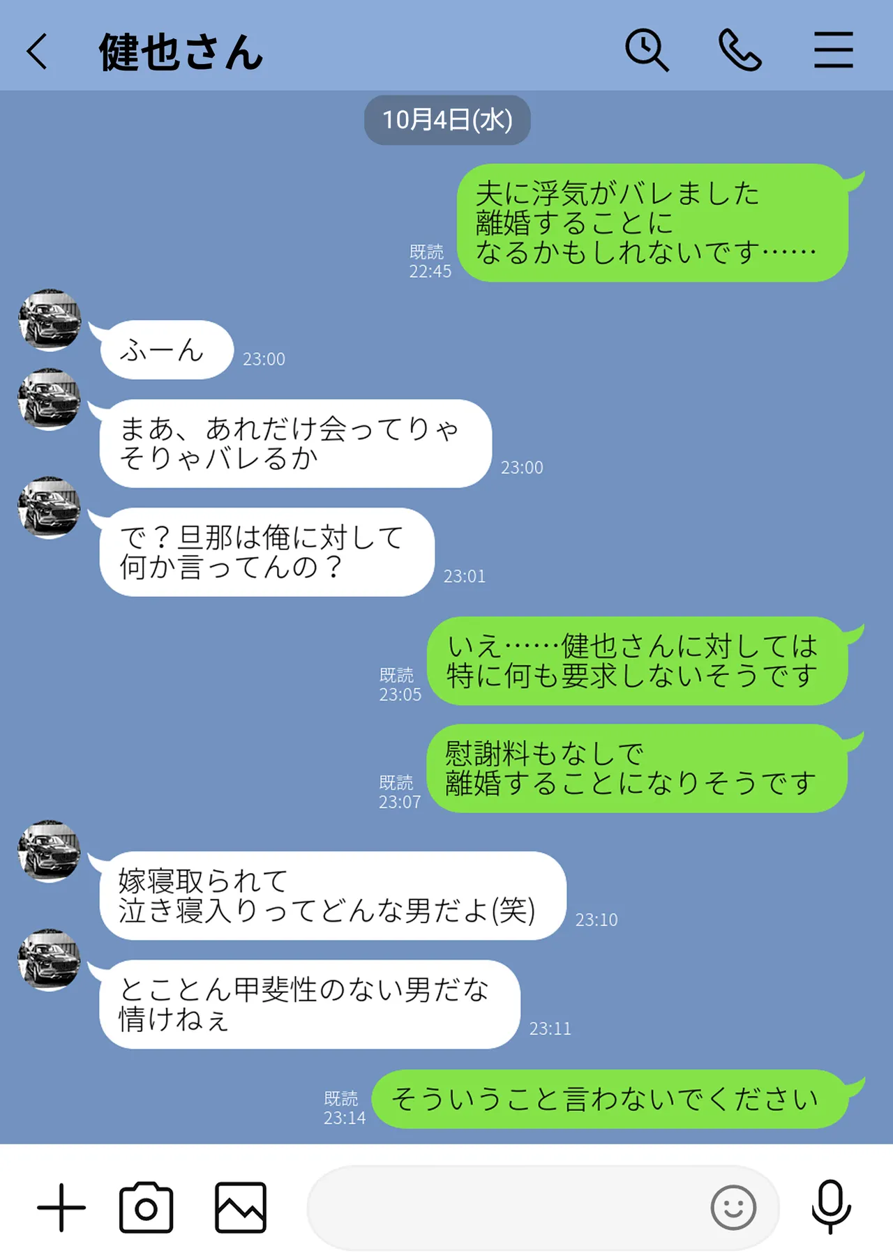 崩壊家族 -母親がヤクザとのセックスにハマった話- Page.62