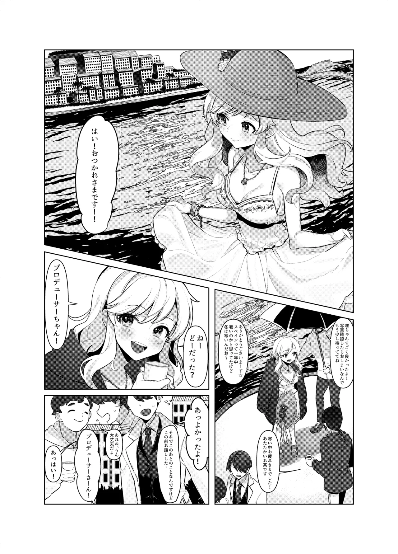 情欲パライソ Page.28