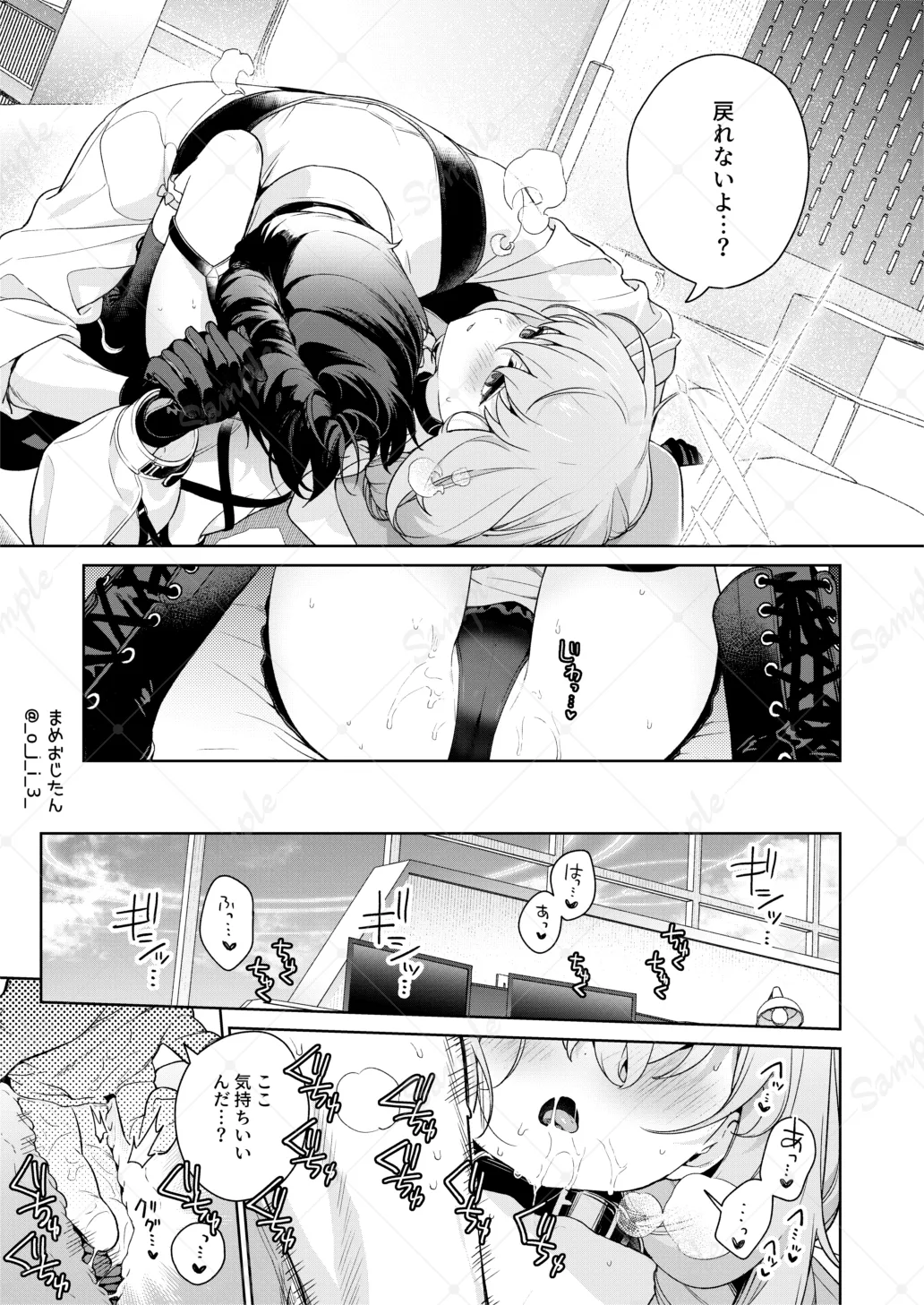 おしえて、先生 Page.20