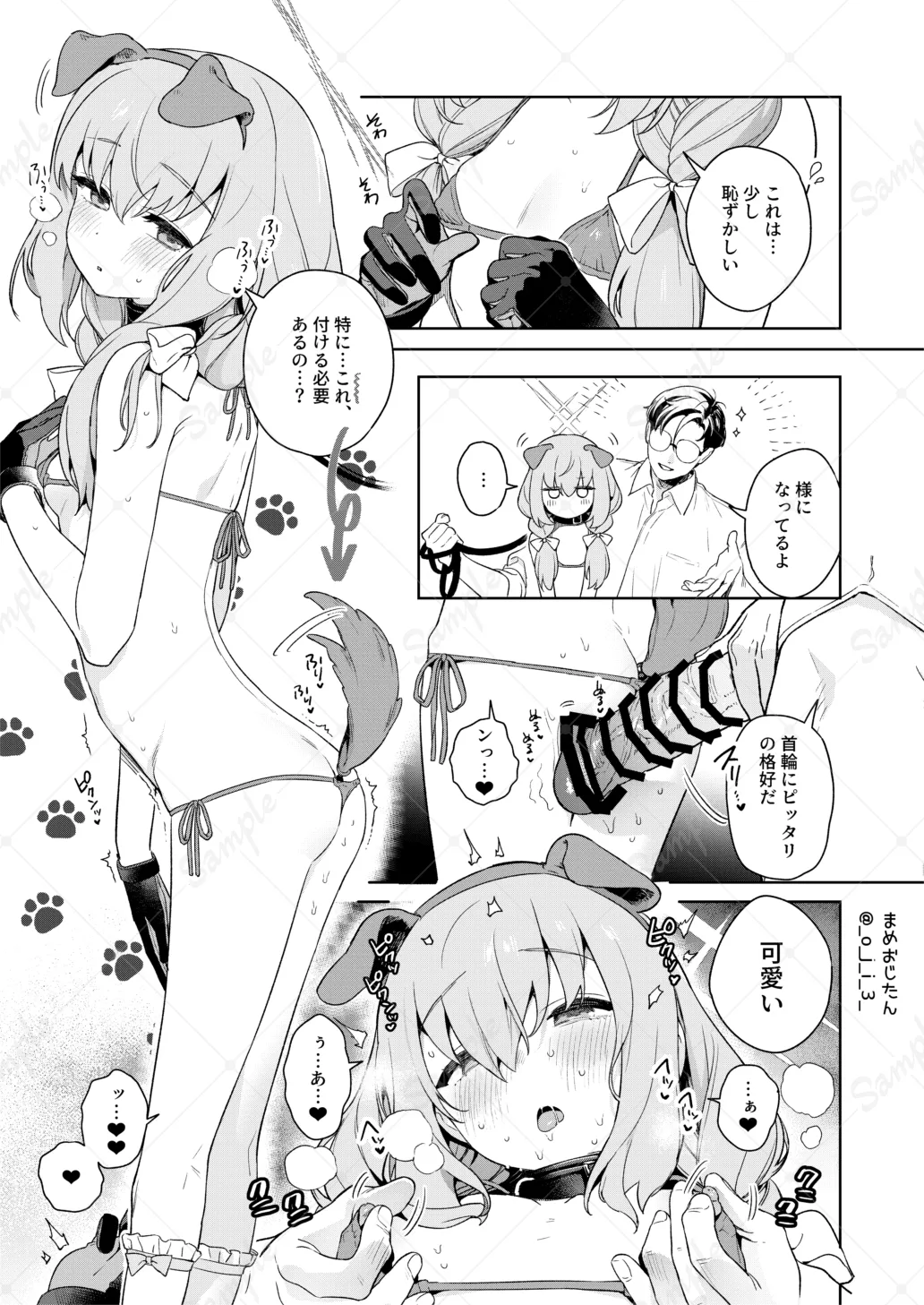 おしえて、先生 Page.26