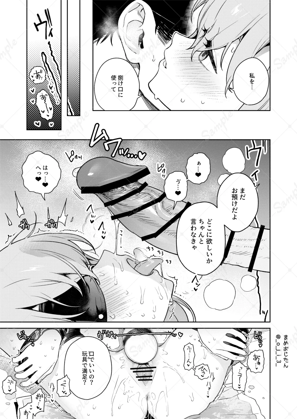 おしえて、先生 Page.32