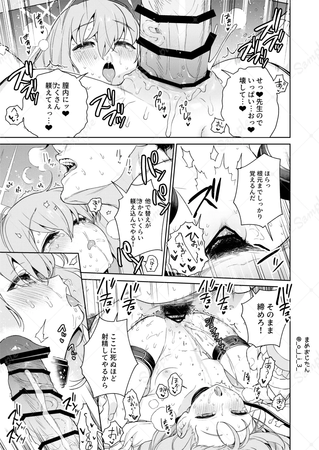 おしえて、先生 Page.36