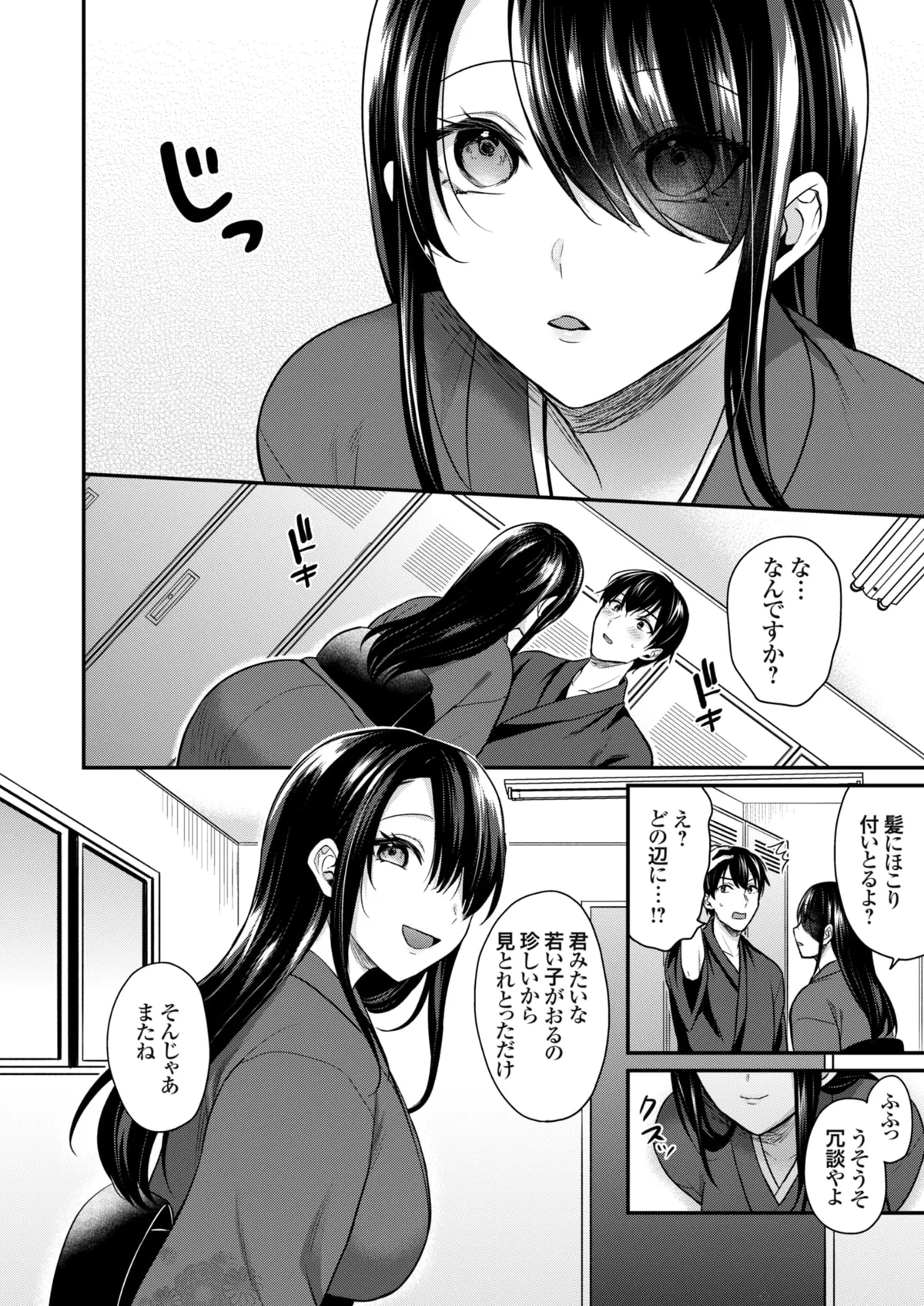 俺の夏休みはギャルの若女将とバイト性活!? Page.114