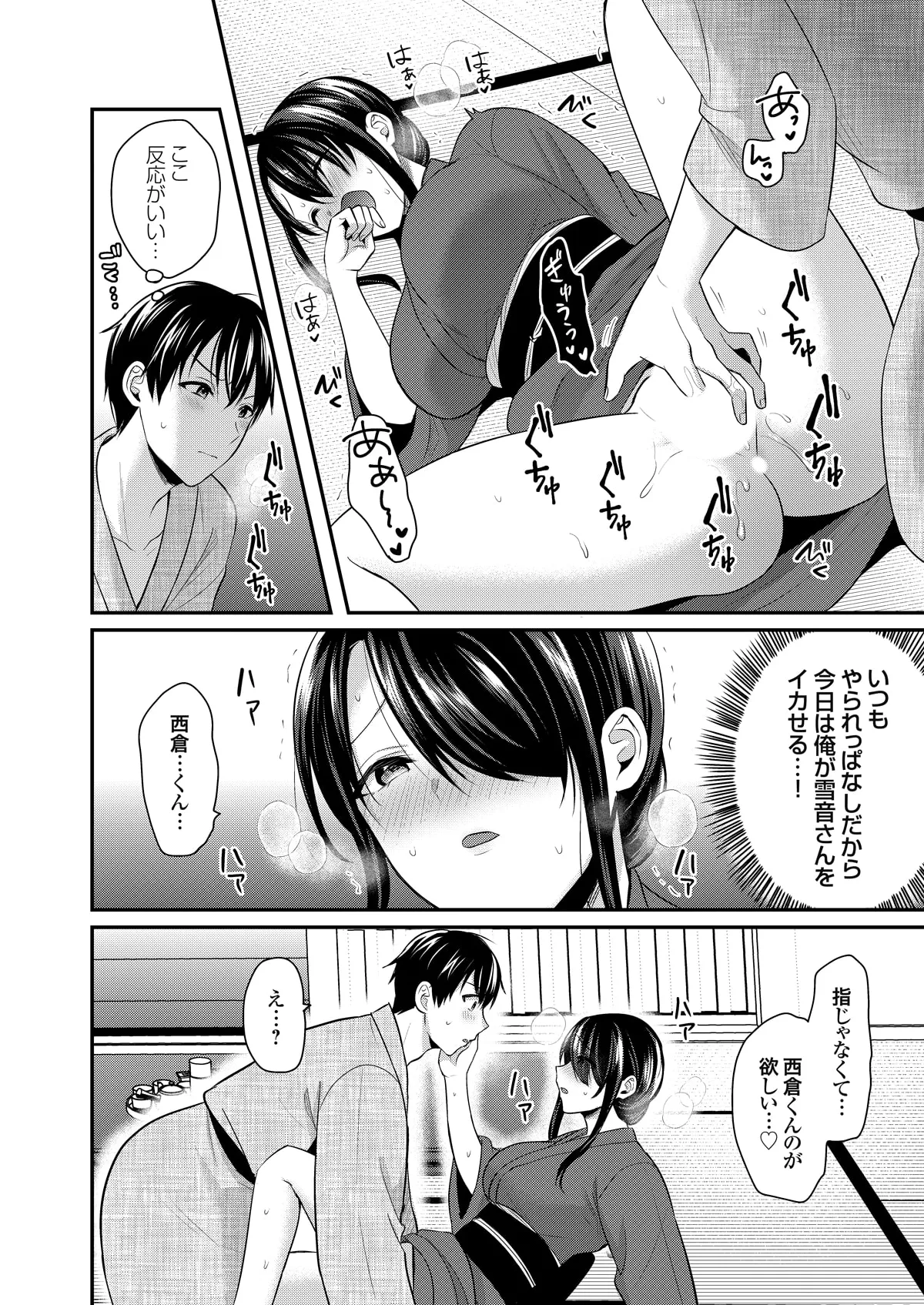 俺の夏休みはギャルの若女将とバイト性活!? Page.222
