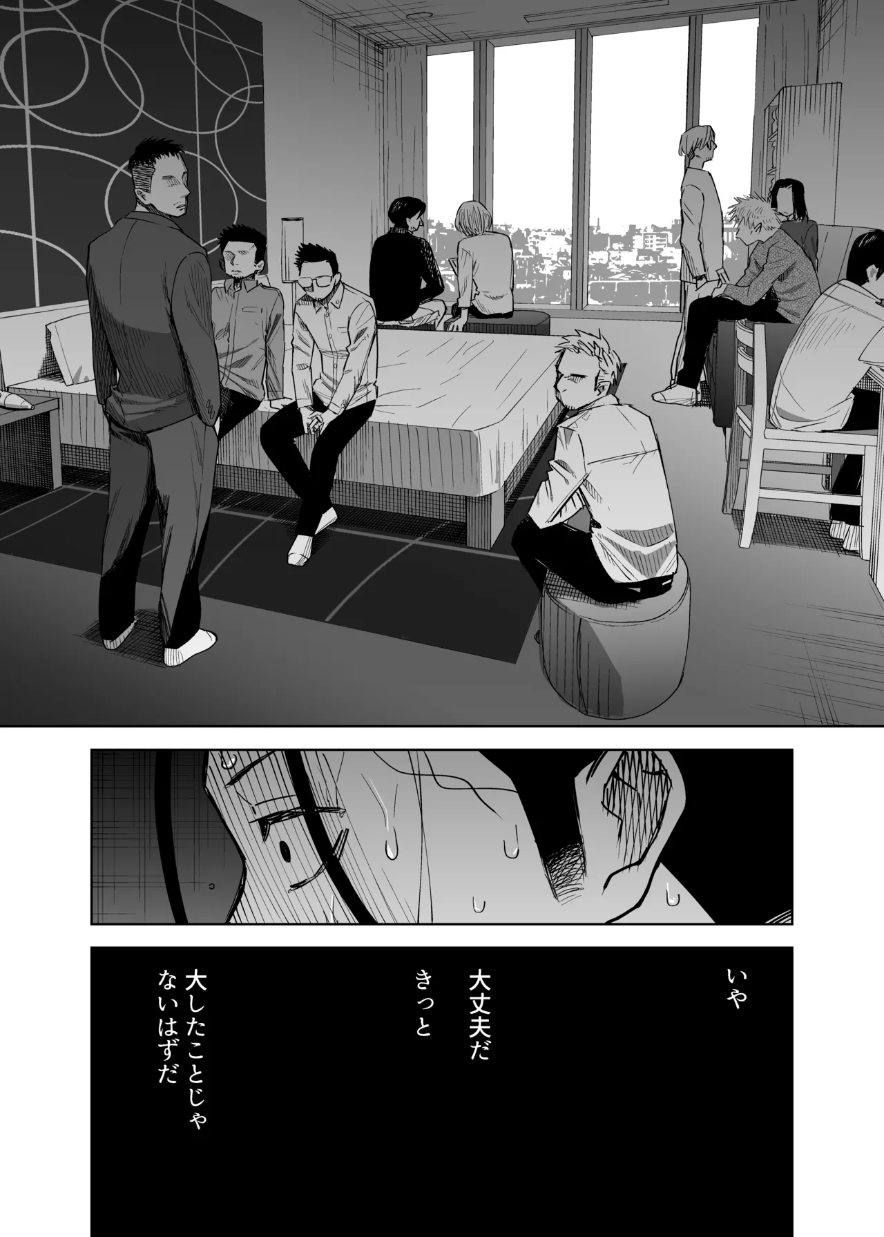 性奴○ヤンキーくんの初夜 Page.10