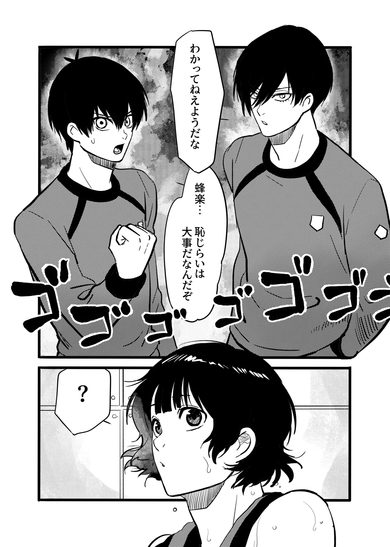 裸族を矯正する本 Page.6