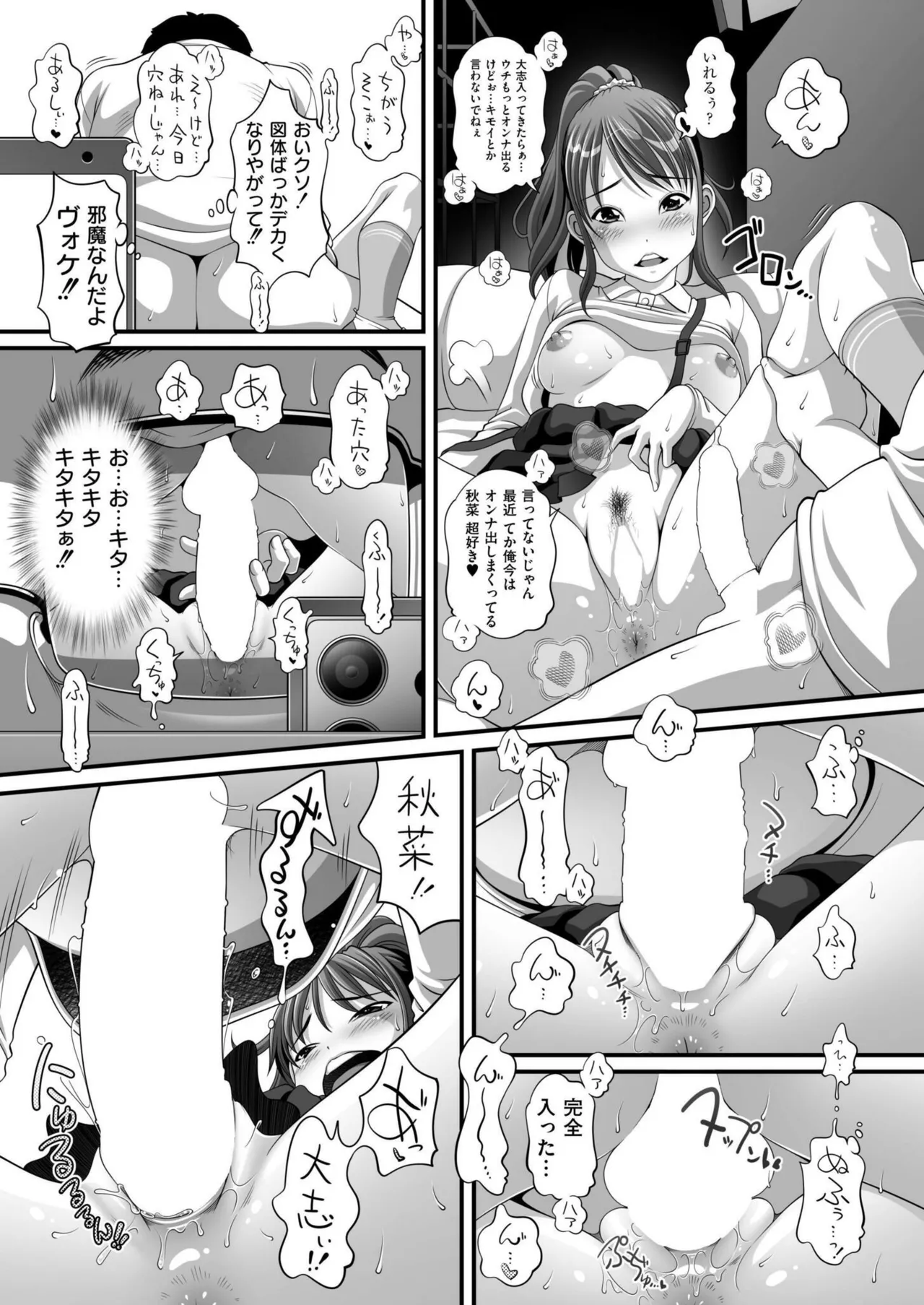 COMIC 快艶 VOL.20 Page.107