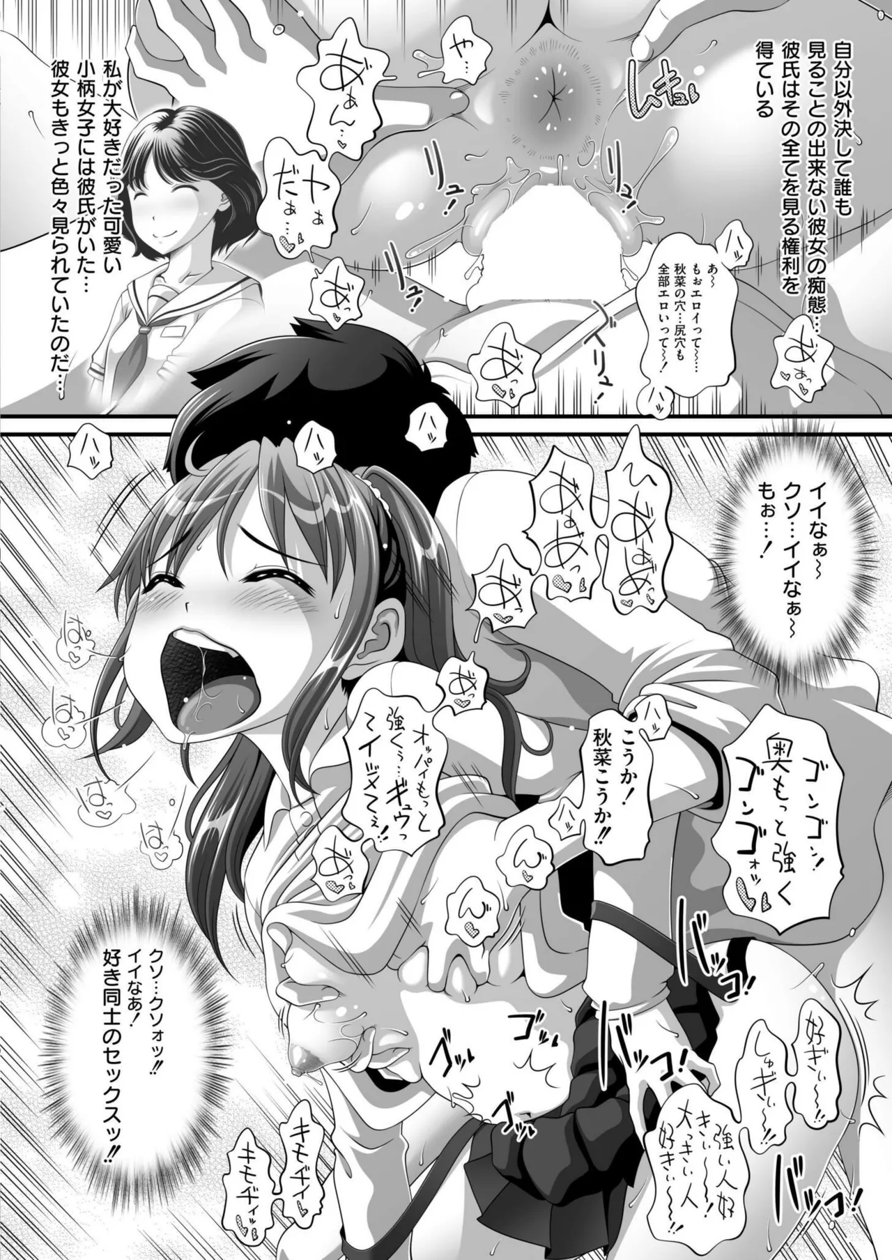 COMIC 快艶 VOL.20 Page.112