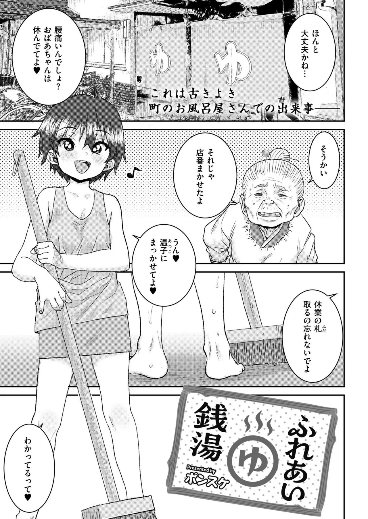 COMIC 快艶 VOL.20 Page.117