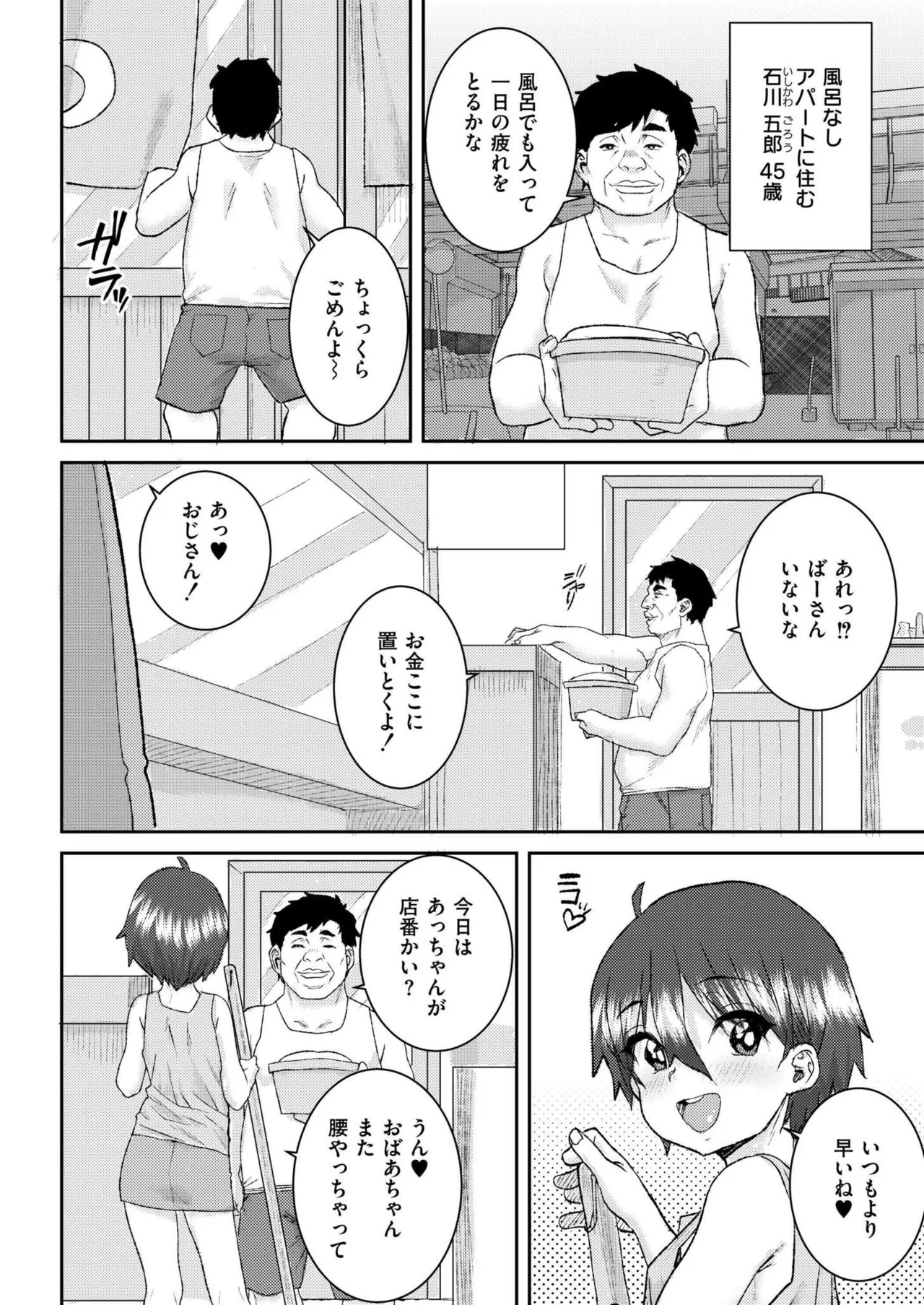 COMIC 快艶 VOL.20 Page.118