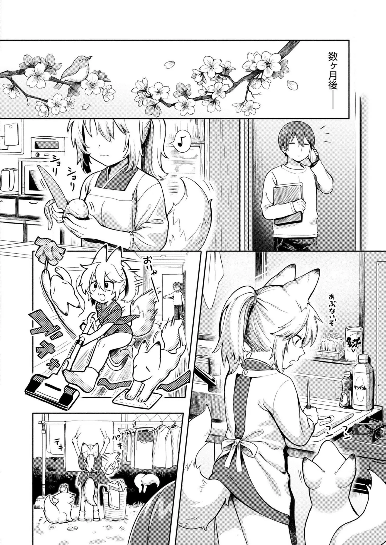 COMIC 快艶 VOL.20 Page.12