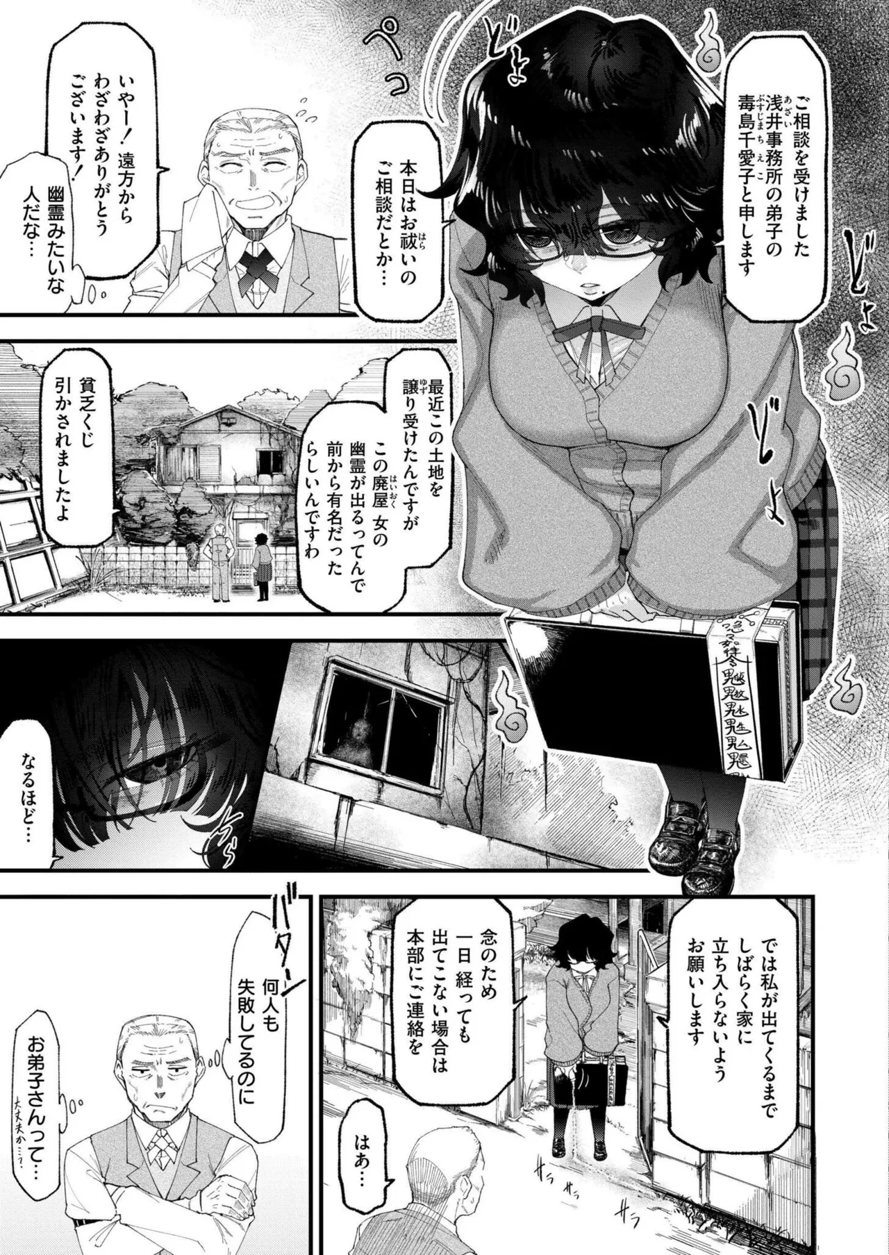 COMIC 快艶 VOL.20 Page.145