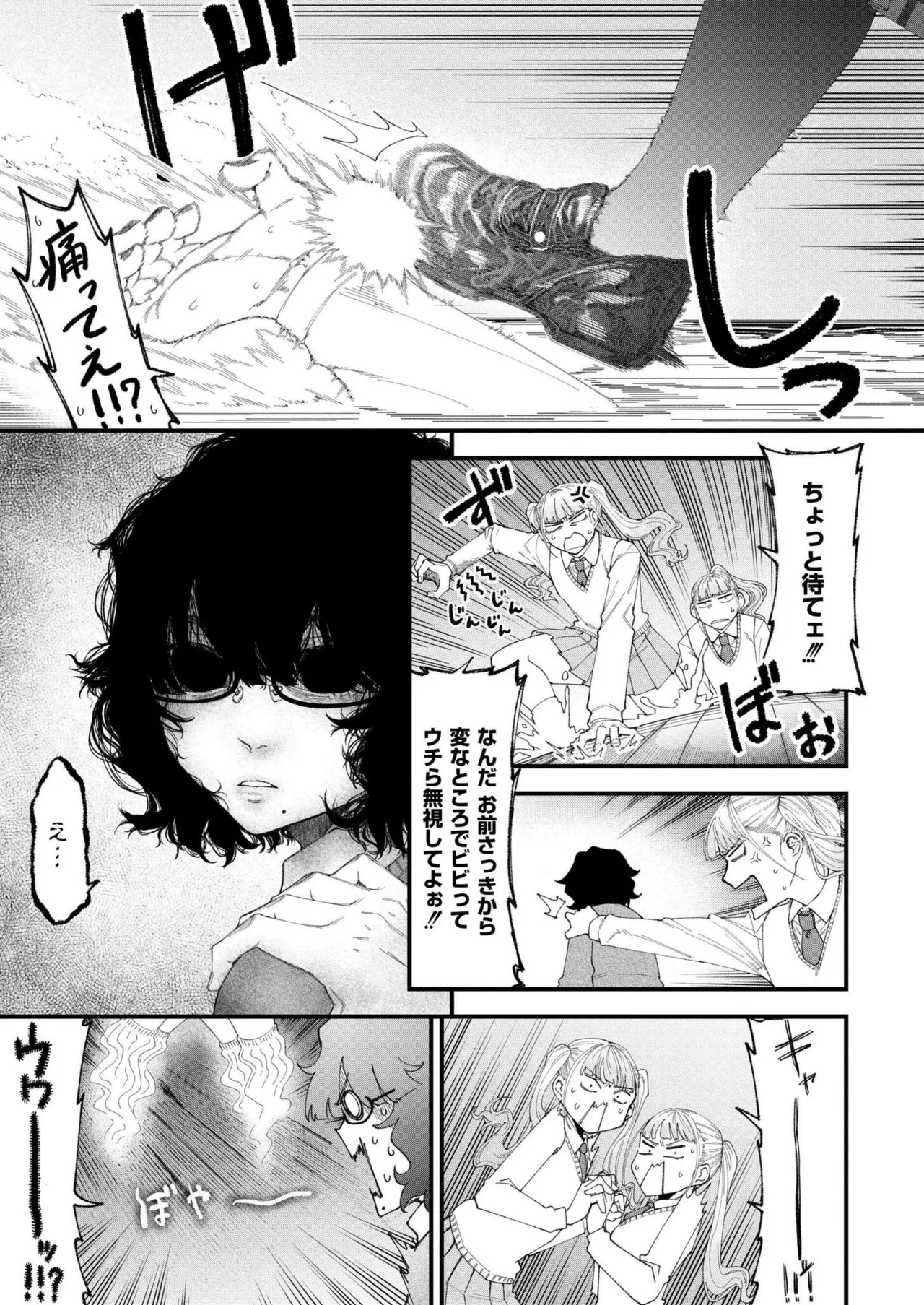 COMIC 快艶 VOL.20 Page.149