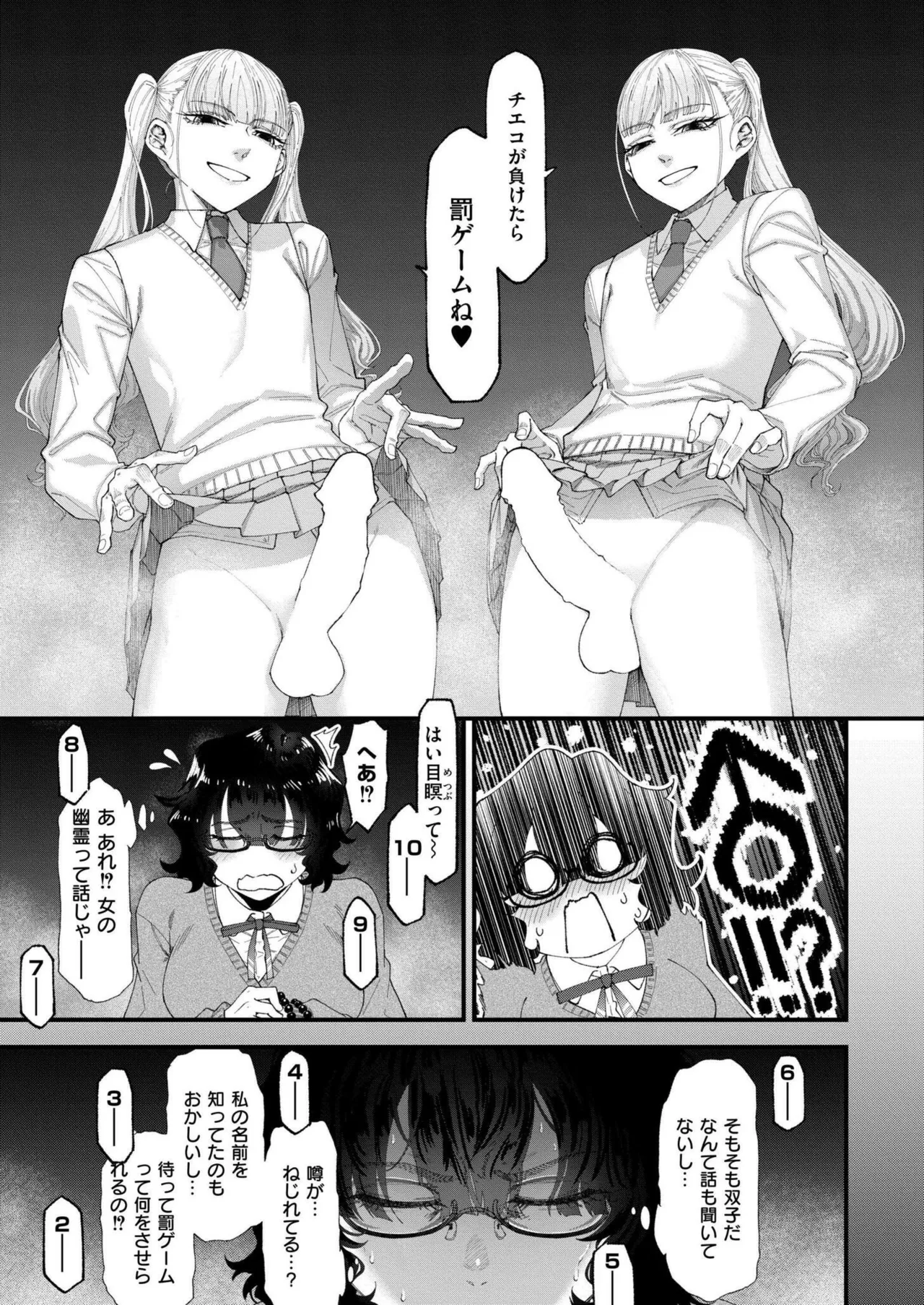 COMIC 快艶 VOL.20 Page.151