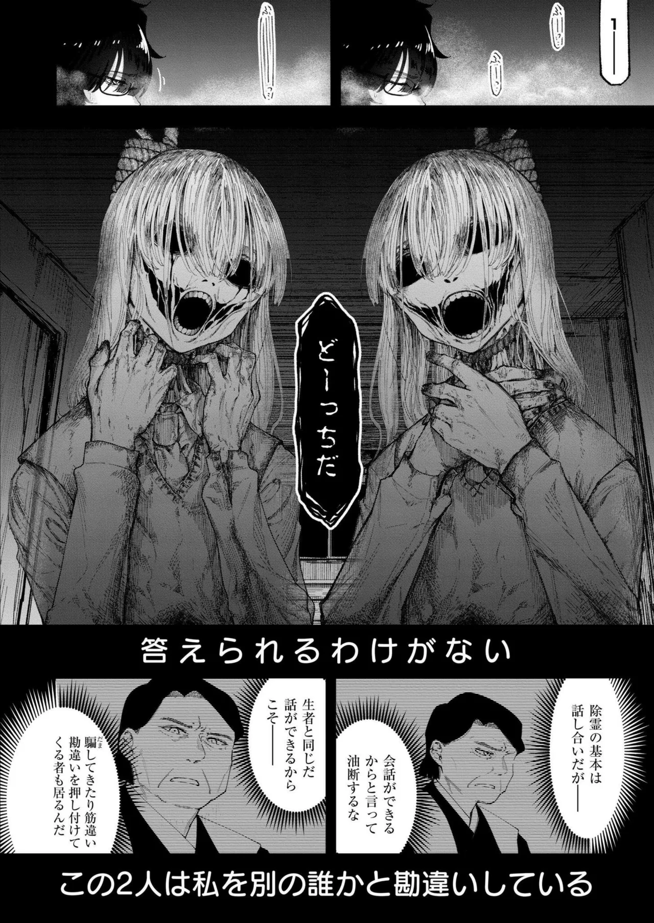 COMIC 快艶 VOL.20 Page.152