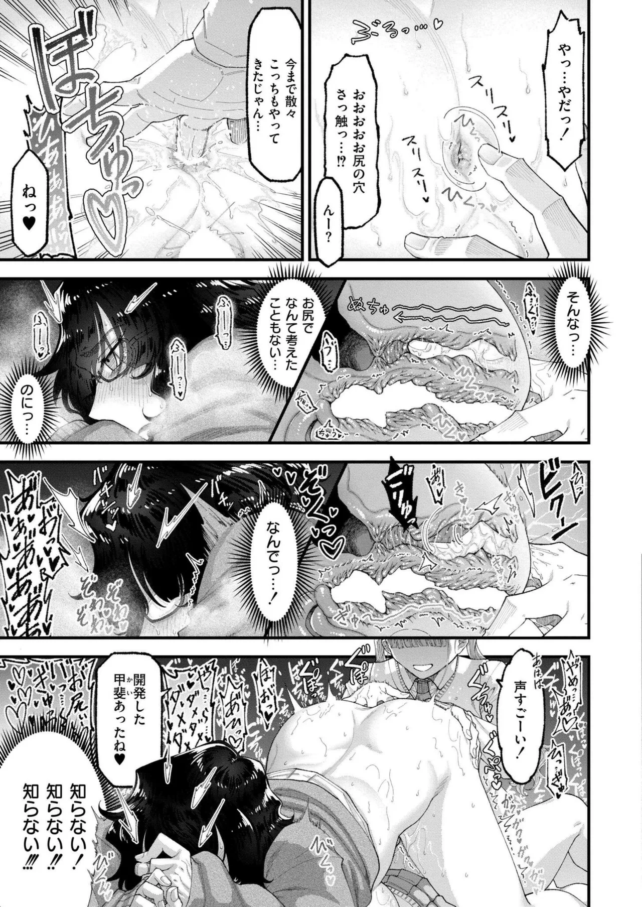 COMIC 快艶 VOL.20 Page.163