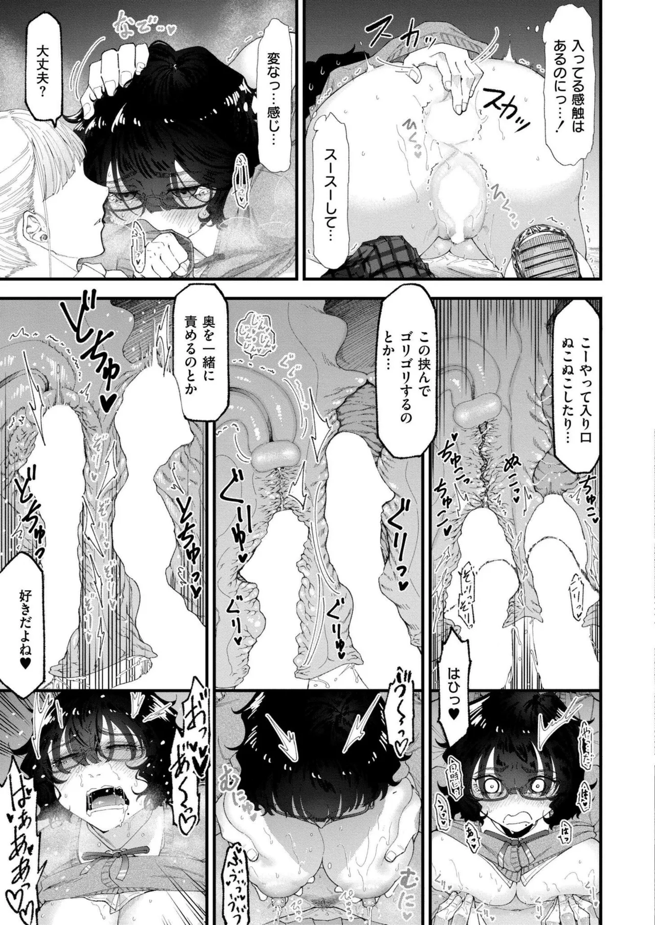 COMIC 快艶 VOL.20 Page.165