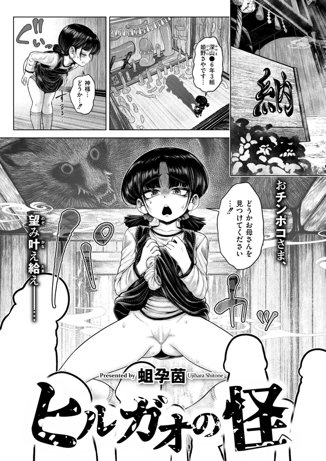 COMIC 快艶 VOL.20 Page.173