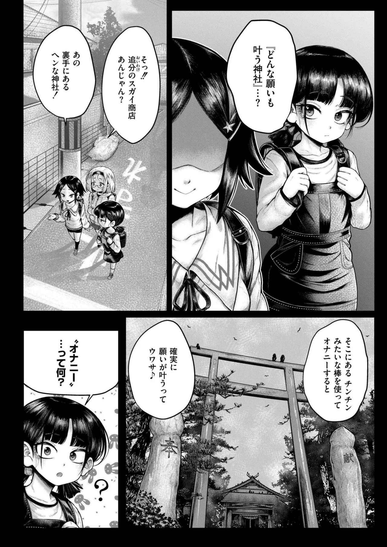 COMIC 快艶 VOL.20 Page.174