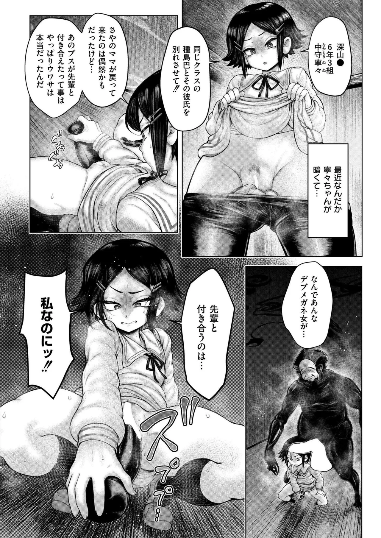 COMIC 快艶 VOL.20 Page.182