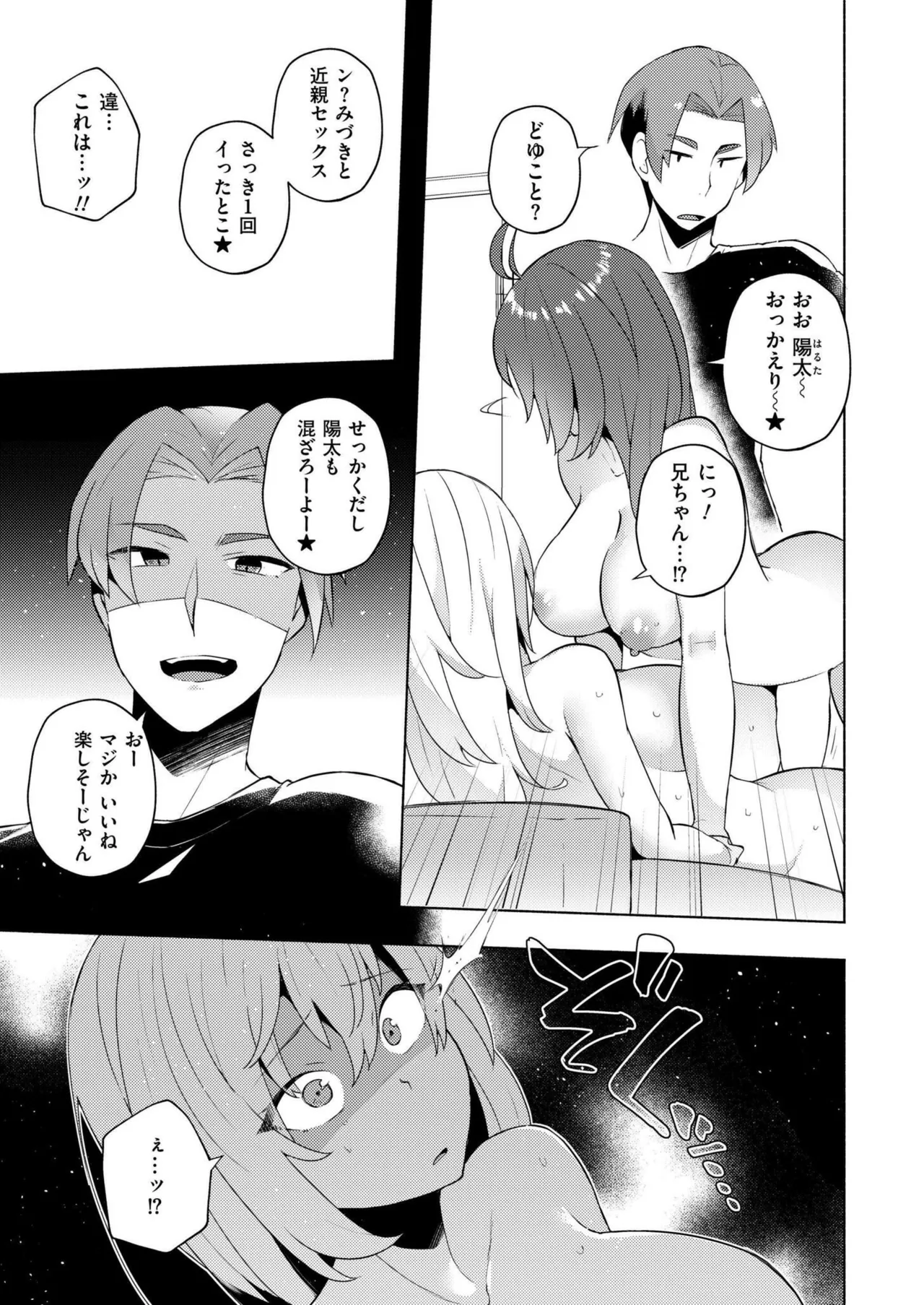 COMIC 快艶 VOL.20 Page.216