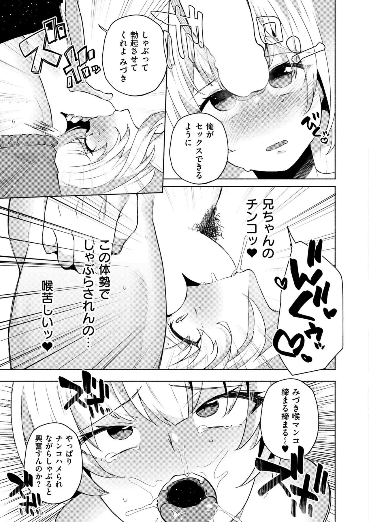 COMIC 快艶 VOL.20 Page.217