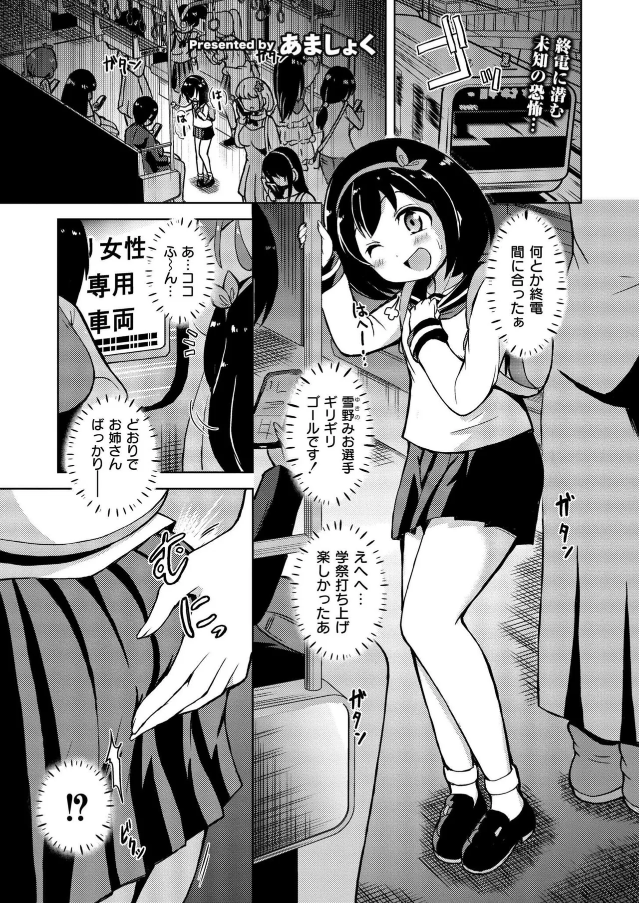 COMIC 快艶 VOL.20 Page.235