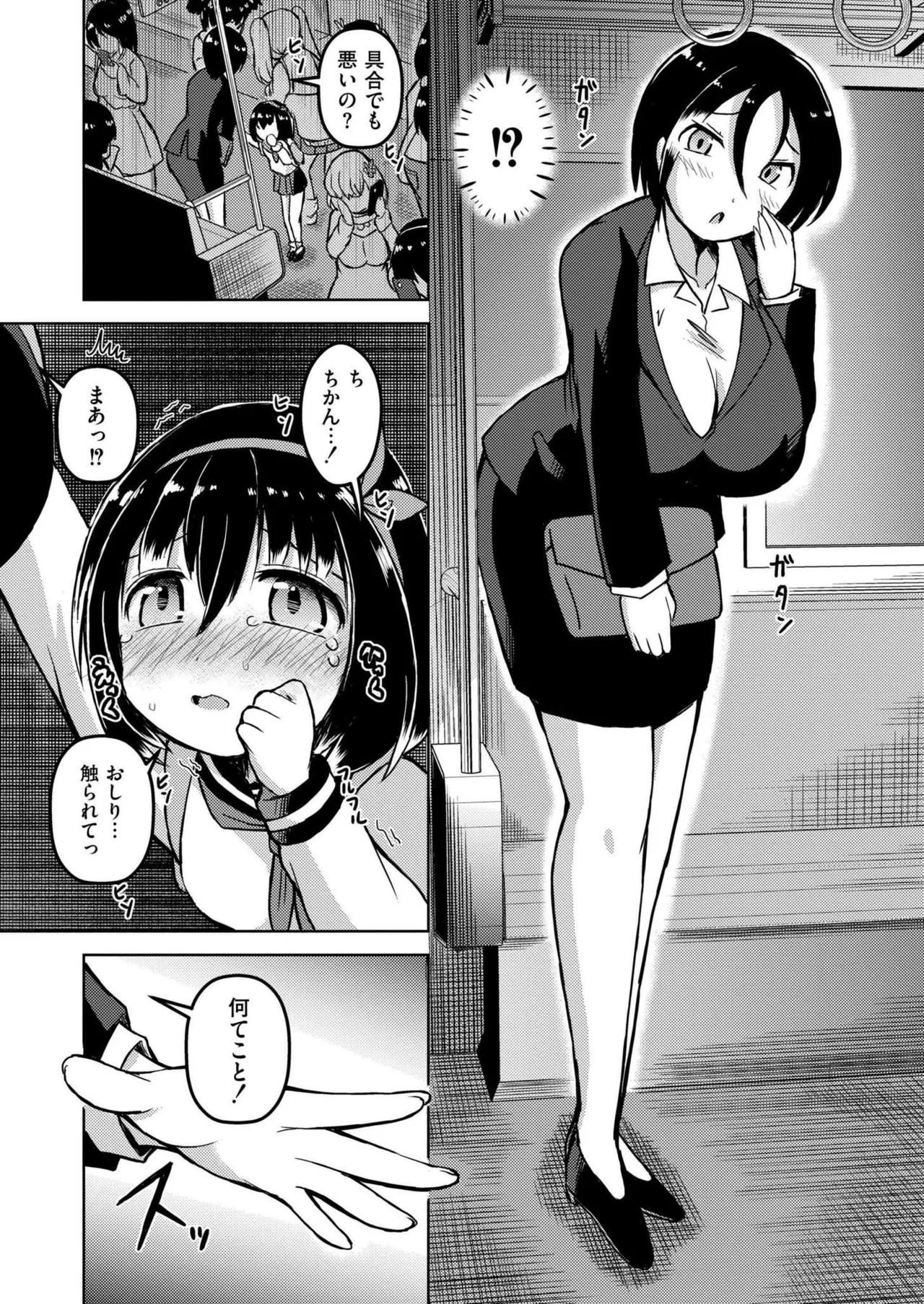 COMIC 快艶 VOL.20 Page.239