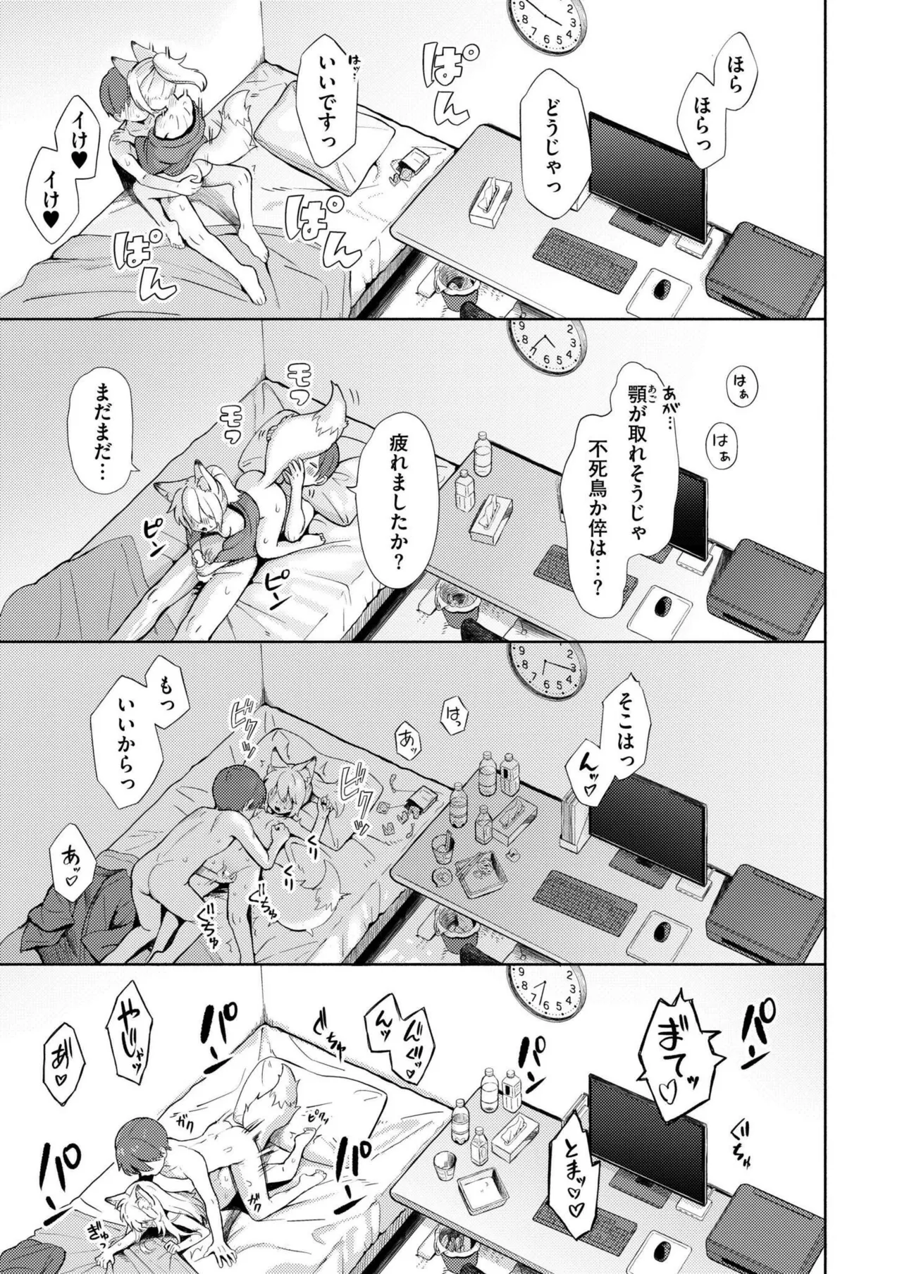 COMIC 快艶 VOL.20 Page.25