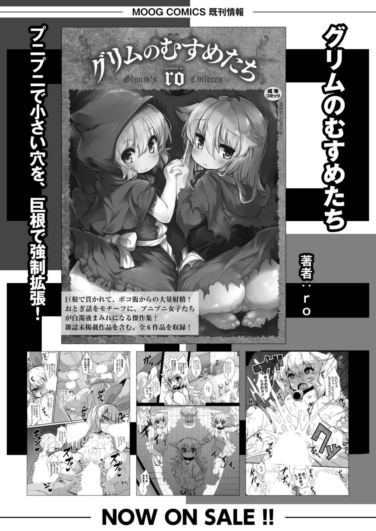 COMIC 快艶 VOL.20 Page.262