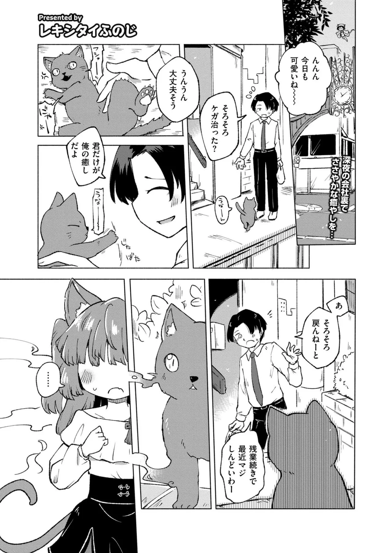 COMIC 快艶 VOL.20 Page.263