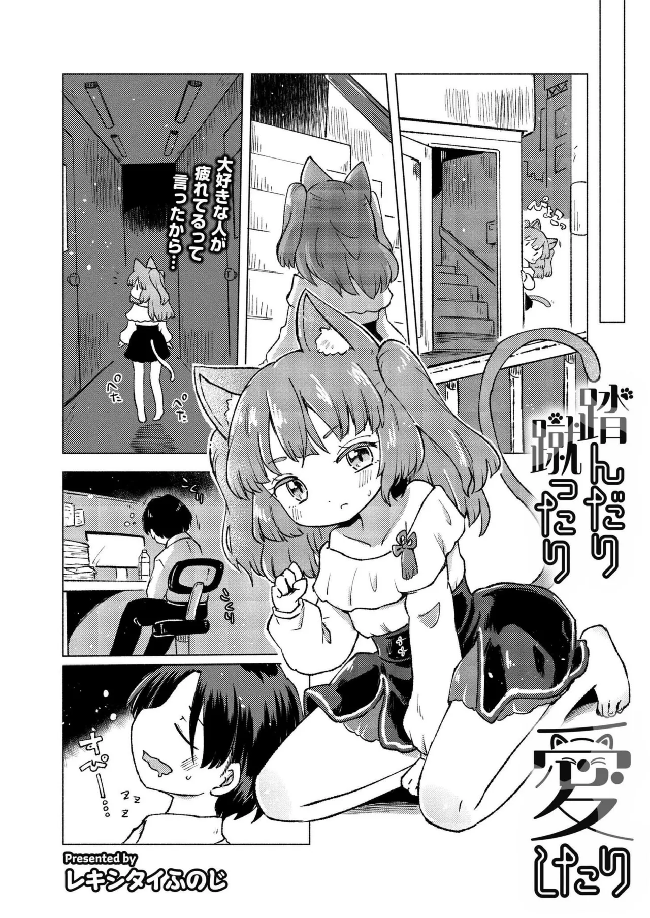 COMIC 快艶 VOL.20 Page.264