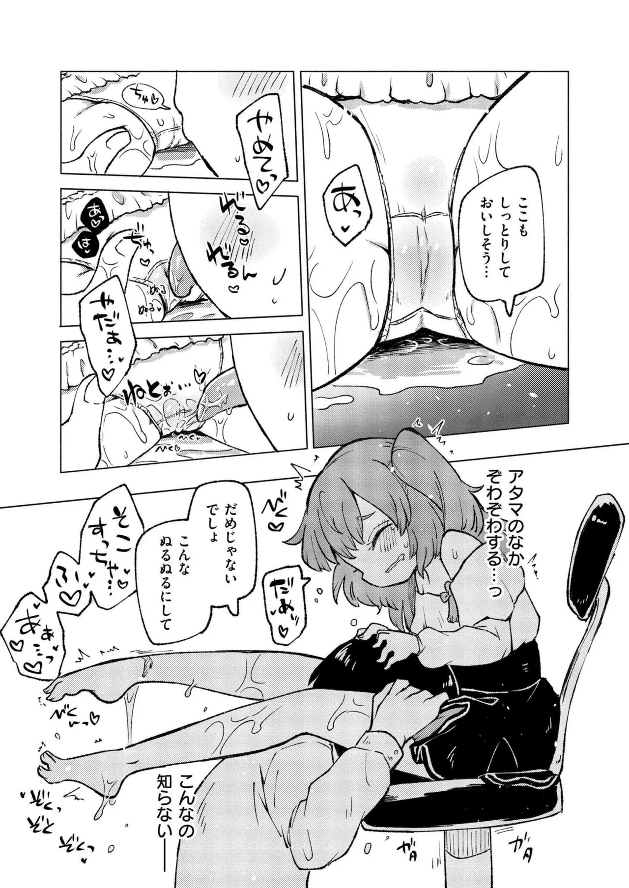 COMIC 快艶 VOL.20 Page.279