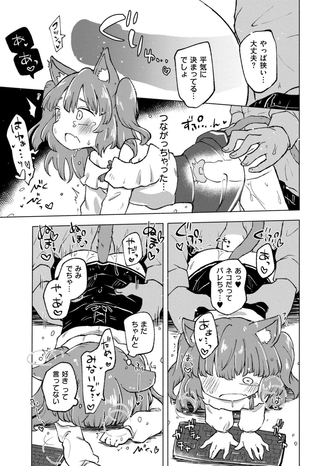 COMIC 快艶 VOL.20 Page.283