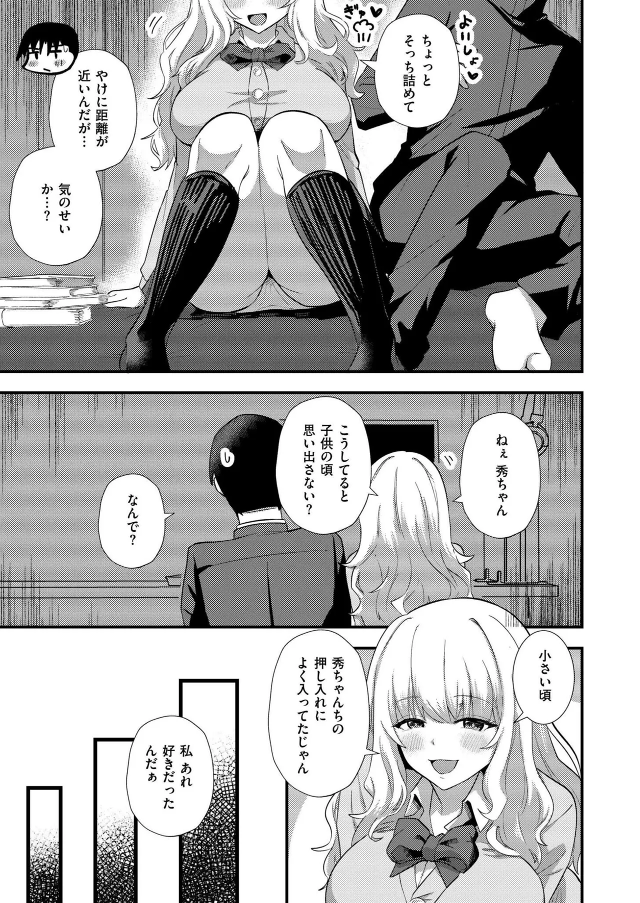 COMIC 快艶 VOL.20 Page.295