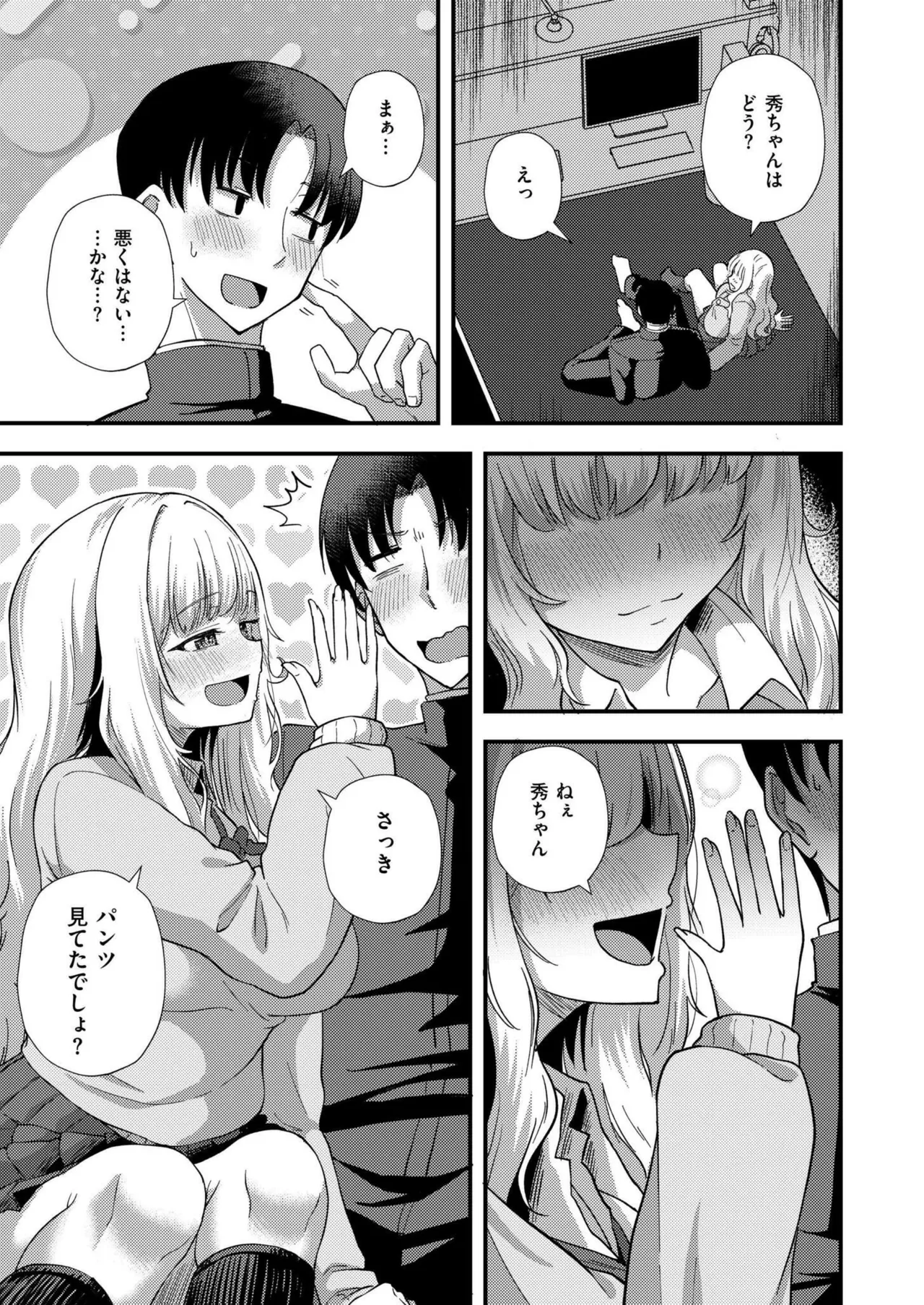 COMIC 快艶 VOL.20 Page.297