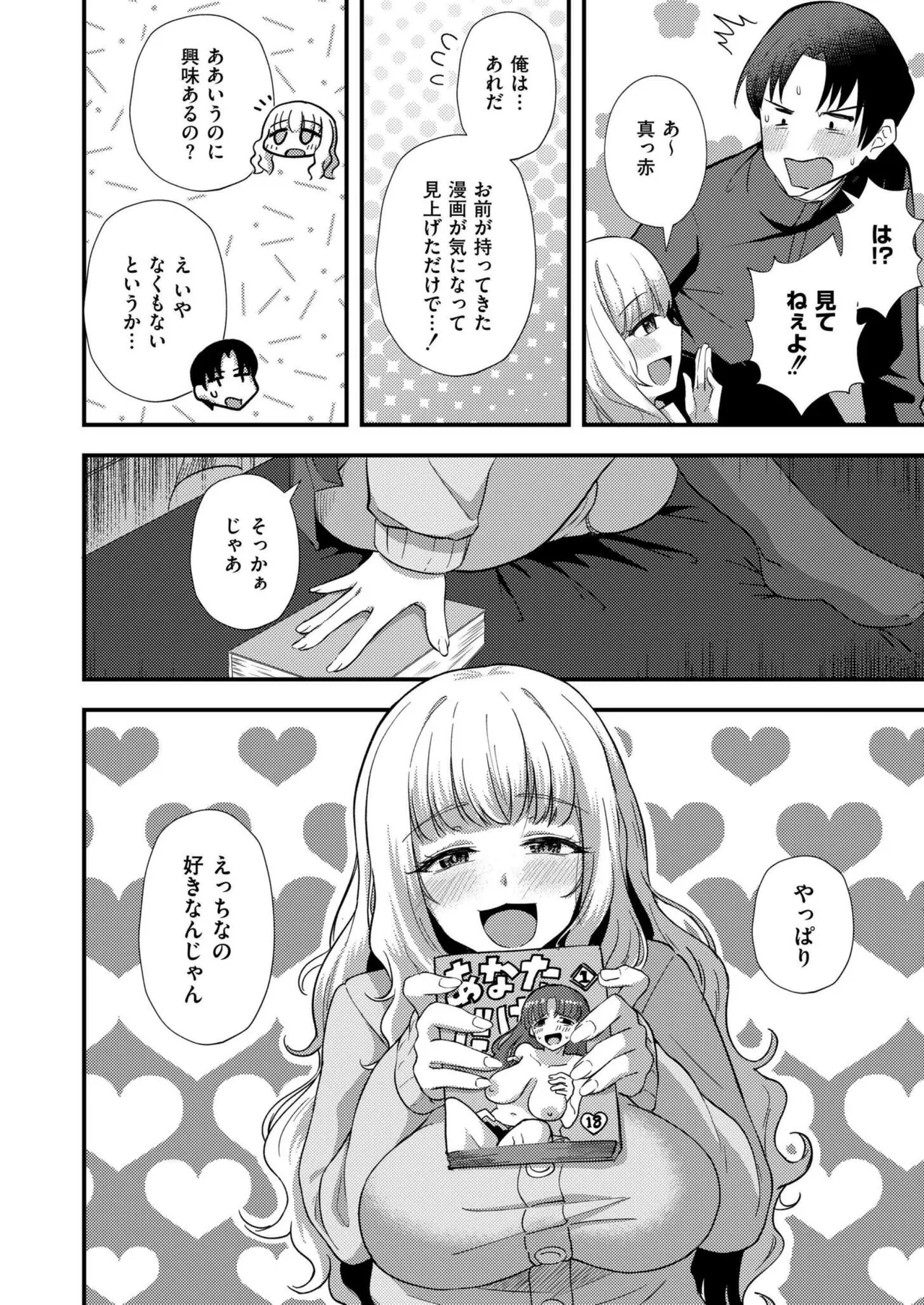 COMIC 快艶 VOL.20 Page.298