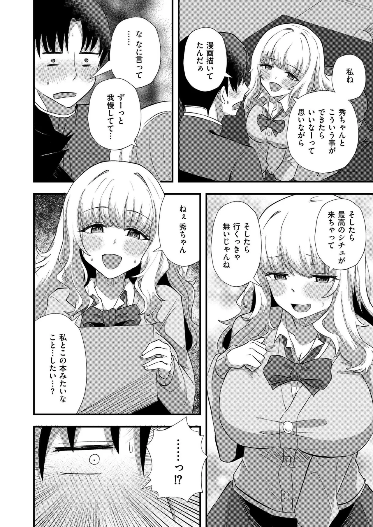 COMIC 快艶 VOL.20 Page.300