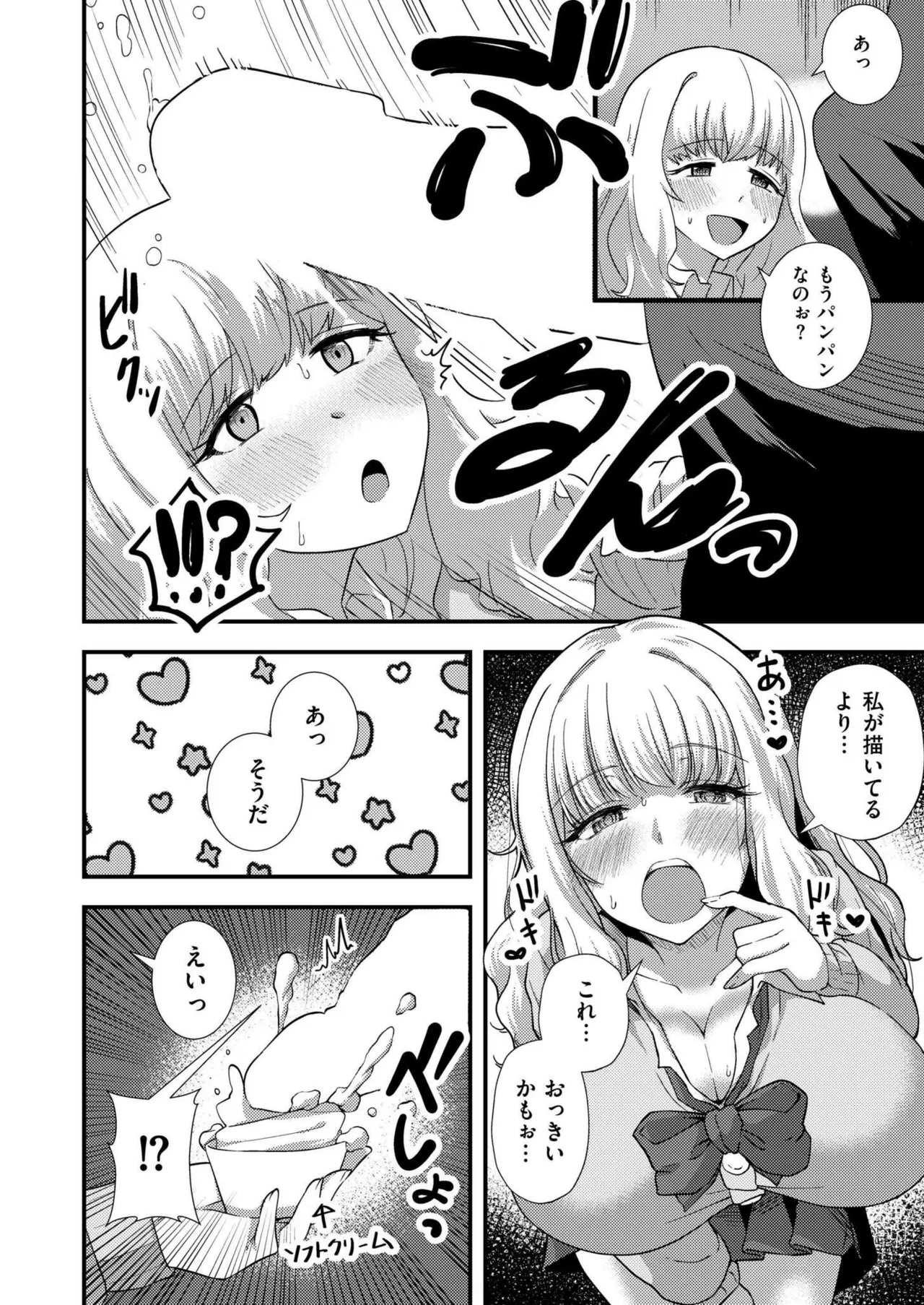 COMIC 快艶 VOL.20 Page.304