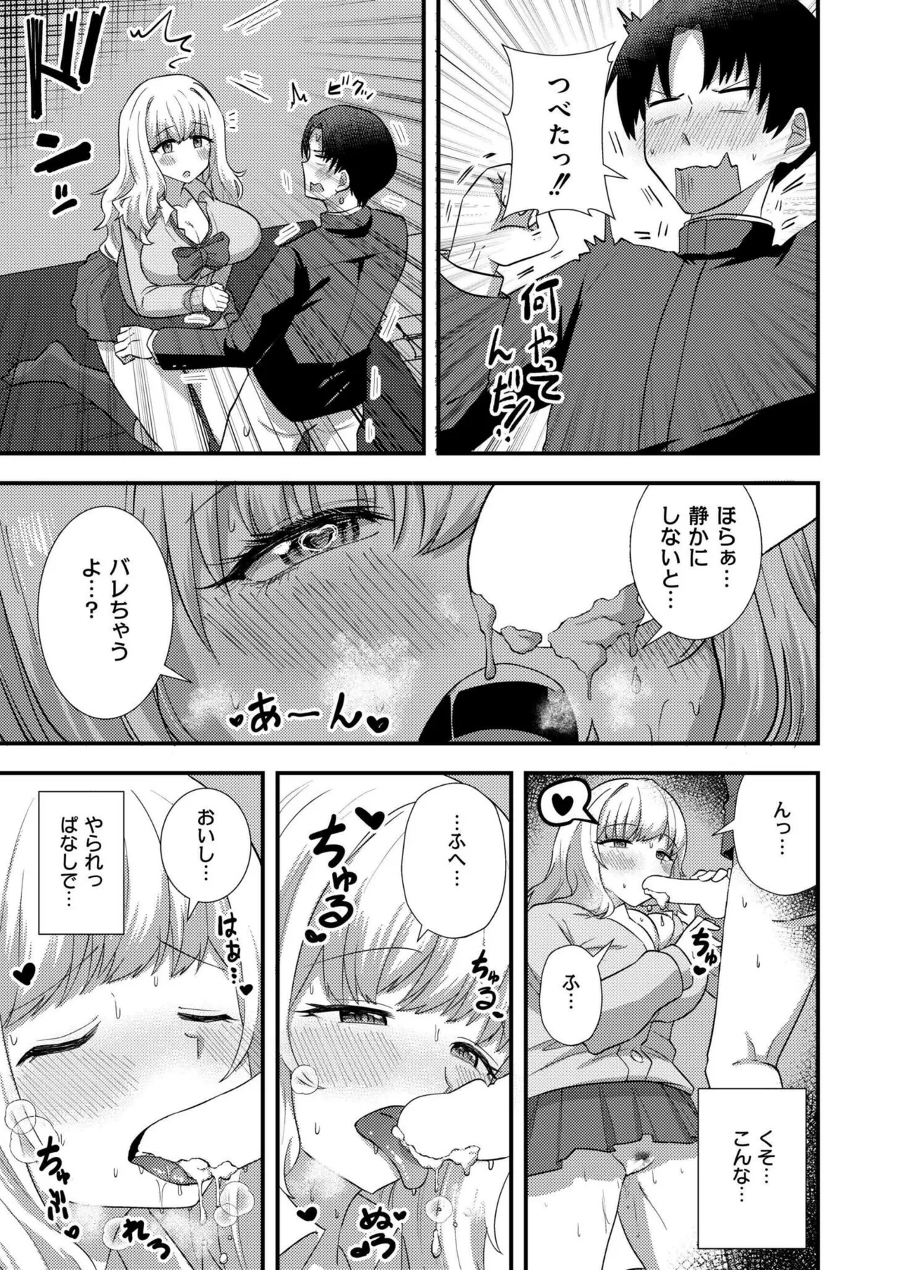 COMIC 快艶 VOL.20 Page.305