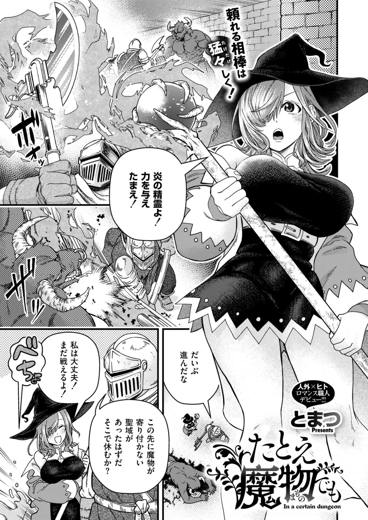 COMIC 快艶 VOL.20 Page.319