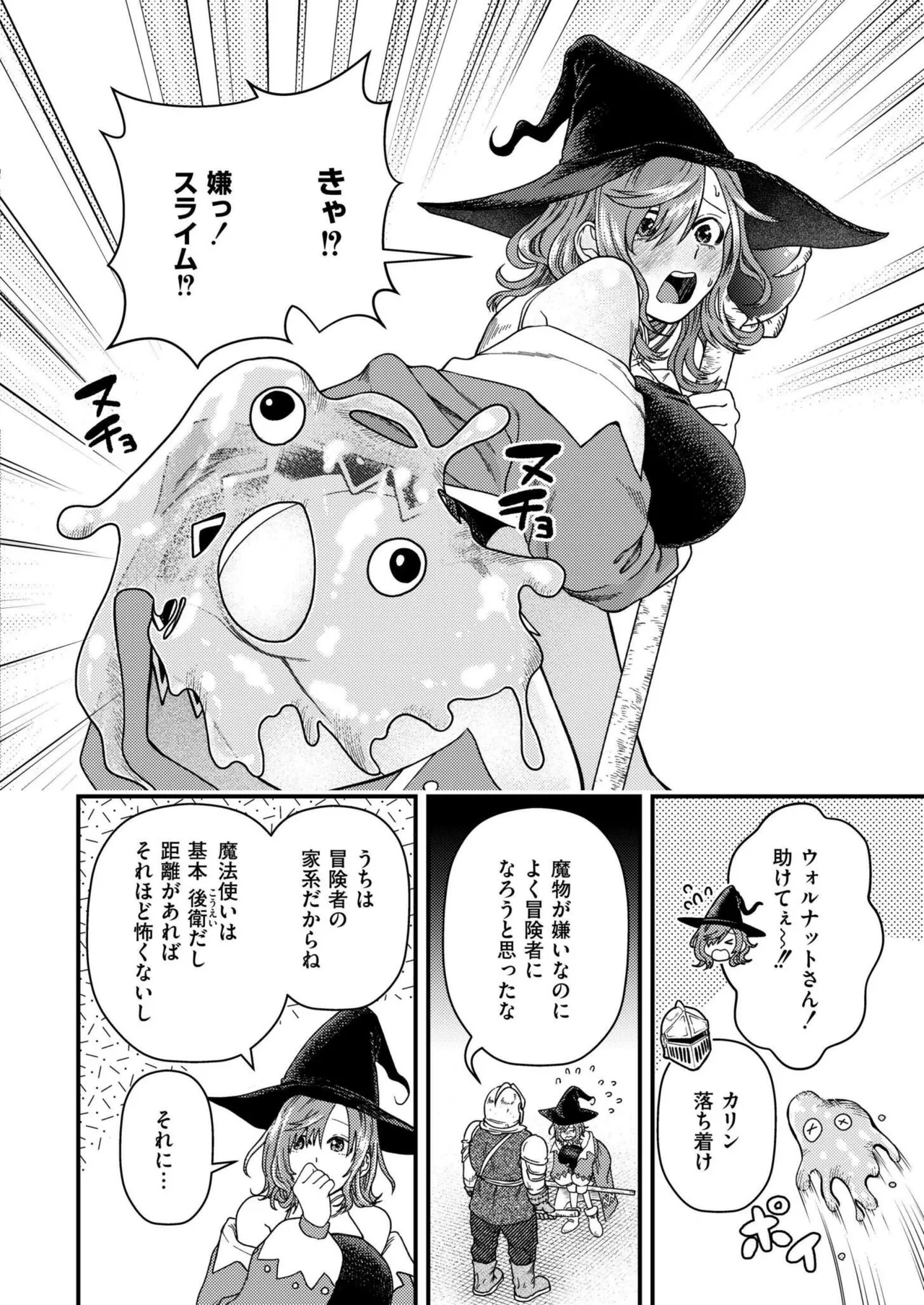 COMIC 快艶 VOL.20 Page.320