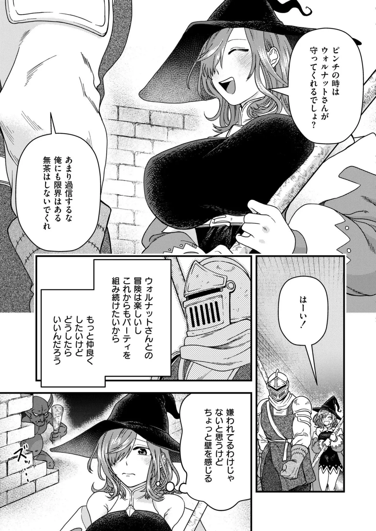 COMIC 快艶 VOL.20 Page.321