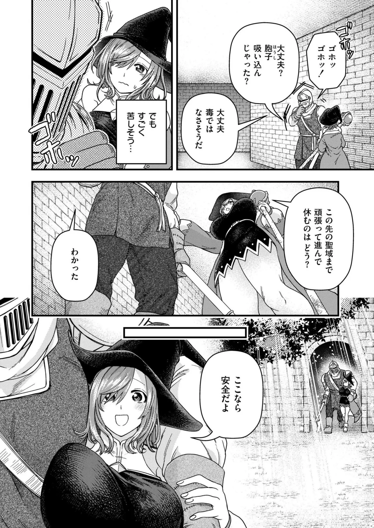 COMIC 快艶 VOL.20 Page.324